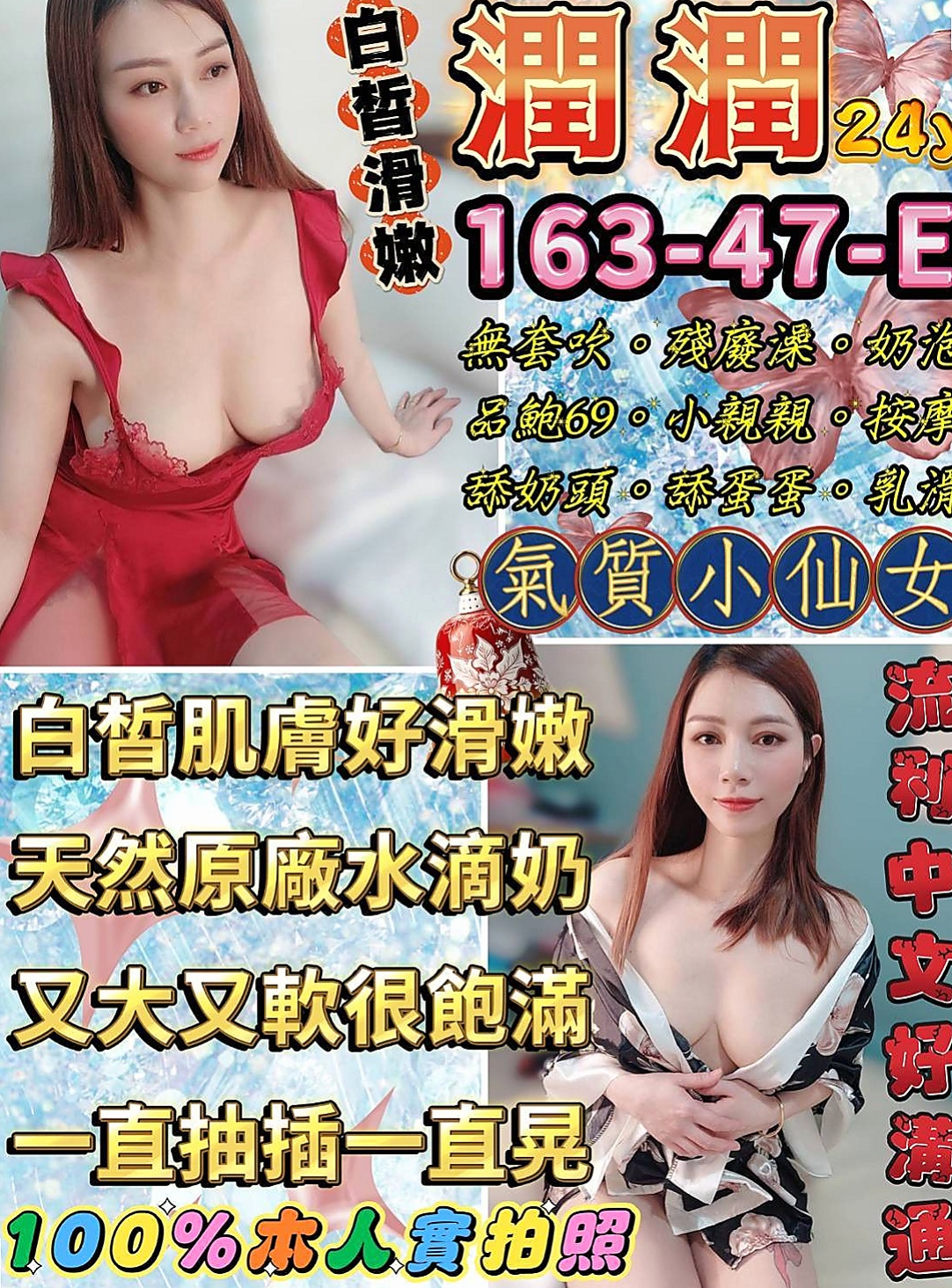 花花▪台中外送茶